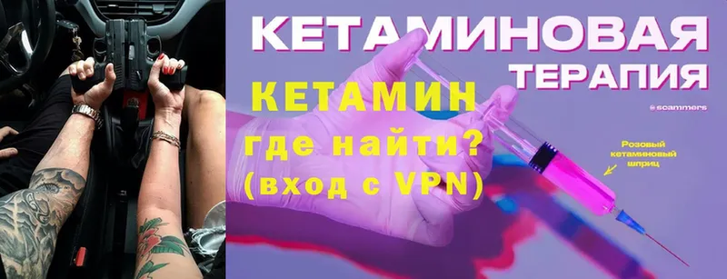 гидра ссылка  Амурск  Кетамин ketamine 